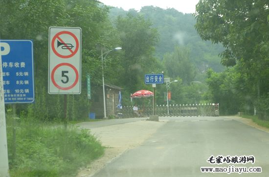 毛家峪停车场收费标准
